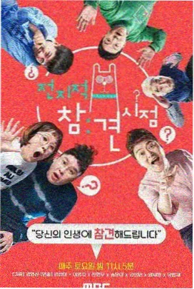 综艺《周末开麦》现场音频在线收听